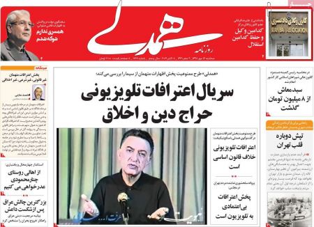  عناوین روزنامه ها 
