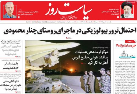  عناوین روزنامه ها 