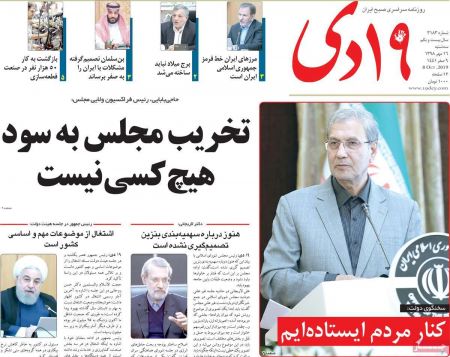  عناوین روزنامه ها 