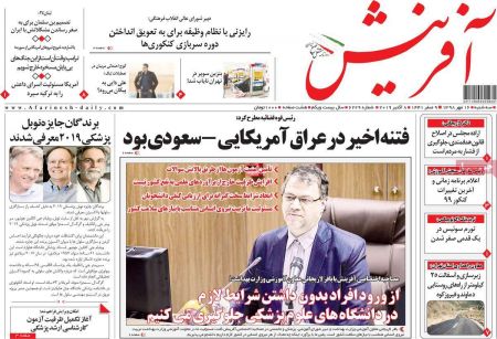  عناوین روزنامه ها 