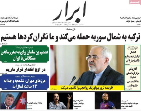 عناوین روزنامه ها 
