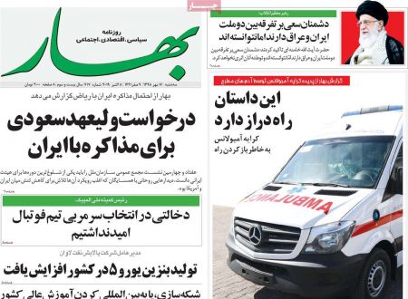  عناوین روزنامه ها 