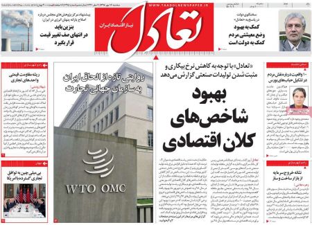  عناوین روزنامه ها 