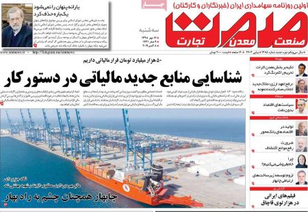  عناوین روزنامه ها 