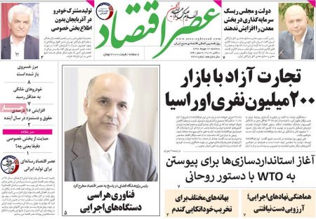  عناوین روزنامه ها 