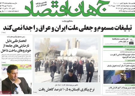 عناوین روزنامه ها 