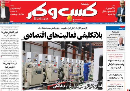  عناوین روزنامه ها 