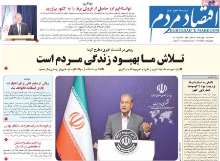  عناوین روزنامه ها 