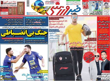  روزنامه های ورزشی