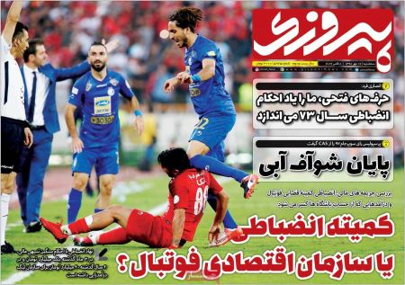  روزنامه های ورزشی