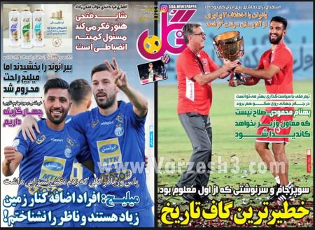  روزنامه های ورزشی