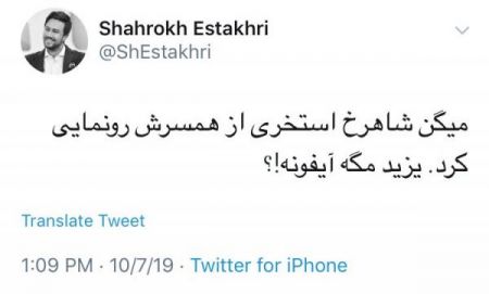 اخبار فرهنگی,خبرهای فرهنگی,شاهرخ استخری اخبار فرهنگی,خبرهای فرهنگی,شاهرخ استخری