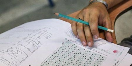 اخبار دانشگاه ,خبرهای دانشگاه, ثبت نام آزمون استخدامی اخبار دانشگاه ,خبرهای دانشگاه, ثبت نام آزمون استخدامی