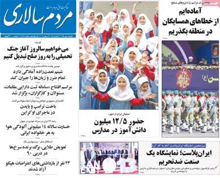  عناوین روزنامه ها 