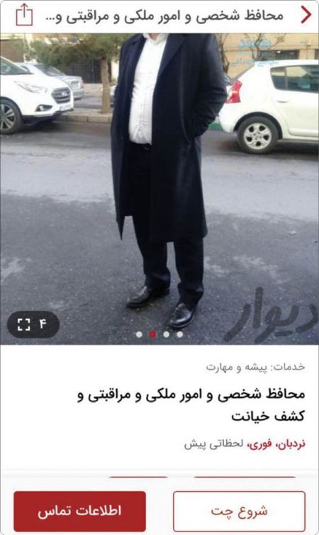 اخباراجتماعی ,خبرهای اجتماعی ,آگهیهای عجیب اخبار اجتماعی ,خبرهای اجتماعی,آگهیهای عجیب
