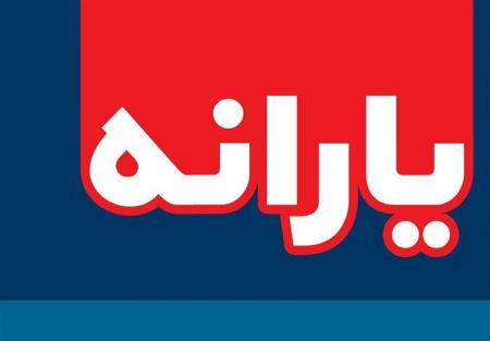 اخبار اقتصادی ,خبرهای اقتصادی , یارانهها اخبار اقتصادی ,خبرهای اقتصادی , یارانهها