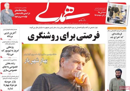  عناوین روزنامه ها 