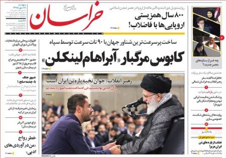 عناوین روزنامه ها 