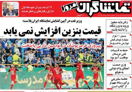  عناوین روزنامه ها 