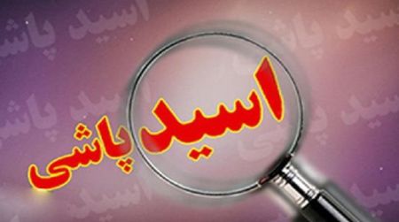 اخبارحوادث,خبرهای حوادث ,حوادث روز اخبار حوادث,خبرهای حوادث ,حوادث روز