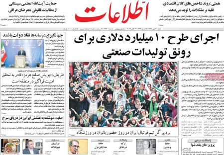  عناوین روزنامه ها 