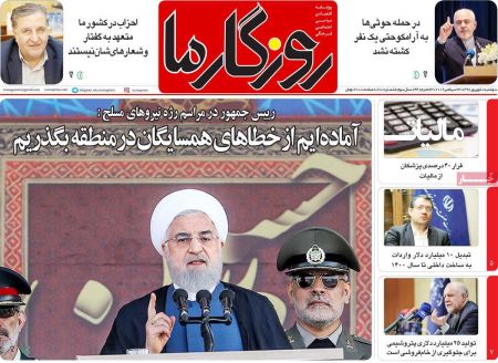  عناوین روزنامه ها 