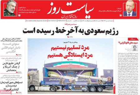  عناوین روزنامه ها 