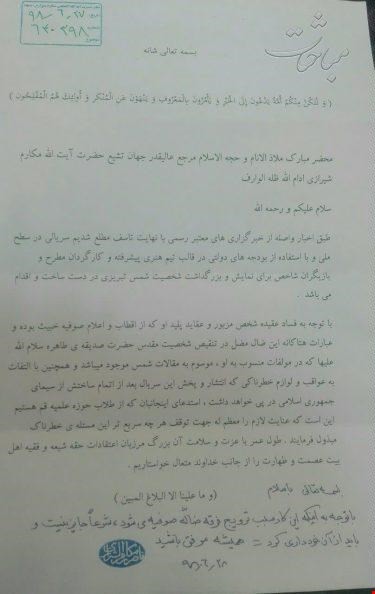 اخبار فرهنگی,خبرهای فرهنگی,مکارم شیرازی اخبار فرهنگی,خبرهای فرهنگی,مکارم شیرازی