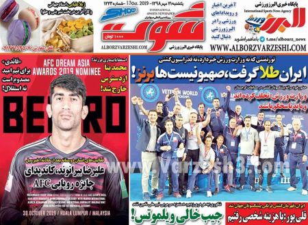  روزنامه های ورزشی