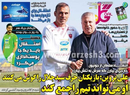  روزنامه های ورزشی