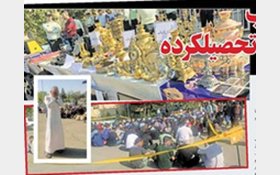 اخبارحوادث,خبرهای حوادث ,حوادث روز اخبار حوادث,خبرهای حوادث ,حوادث روز
