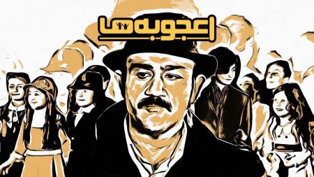 اخبار فرهنگی,خبرهای فرهنگی,اعجوبهها اخبار فرهنگی,خبرهای فرهنگی,اعجوبهها