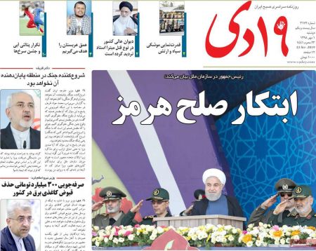  عناوین روزنامه ها 