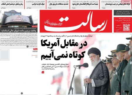  عناوین روزنامه ها 