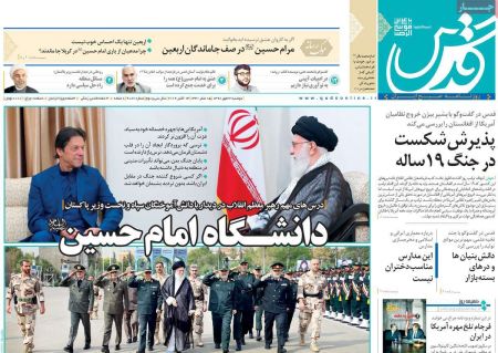  عناوین روزنامه ها 
