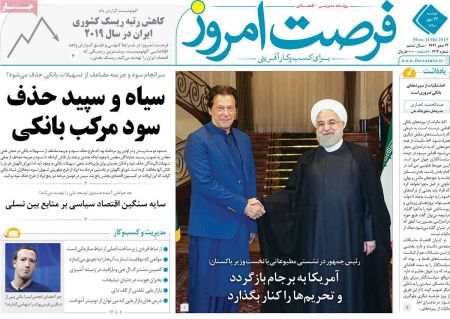  عناوین روزنامه ها 
