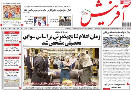  عناوین روزنامه ها 