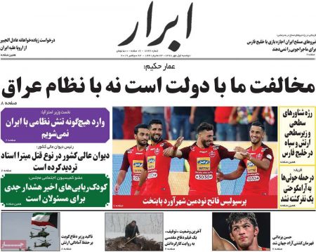  عناوین روزنامه ها 