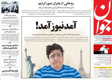  عناوین روزنامه ها 