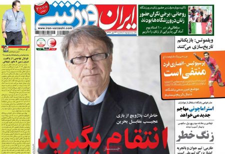  روزنامه های ورزشی