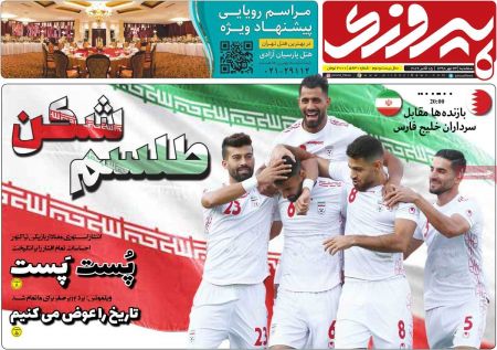  روزنامه های ورزشی