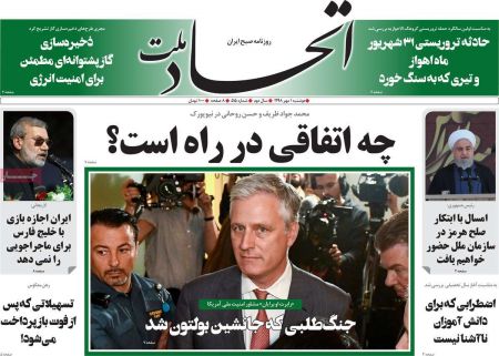  عناوین روزنامه ها 