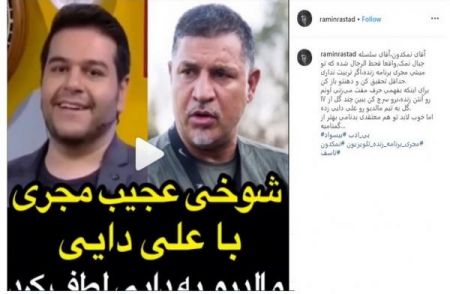 اخبار فرهنگی,خبرهای فرهنگی, رامین راستاد اخبار فرهنگی,خبرهای فرهنگی, رامین راستاد