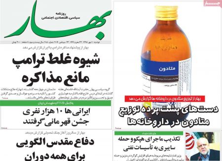  عناوین روزنامه ها 