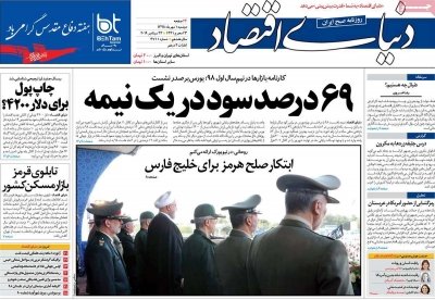  عناوین روزنامه ها 