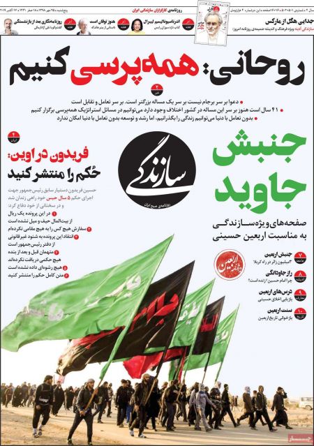  عناوین روزنامه ها 