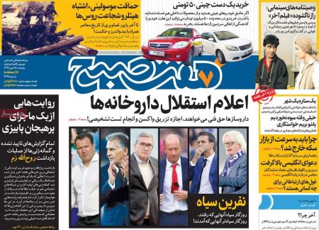  عناوین روزنامه ها 