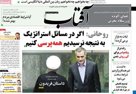  عناوین روزنامه ها 