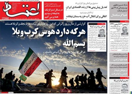  عناوین روزنامه ها 