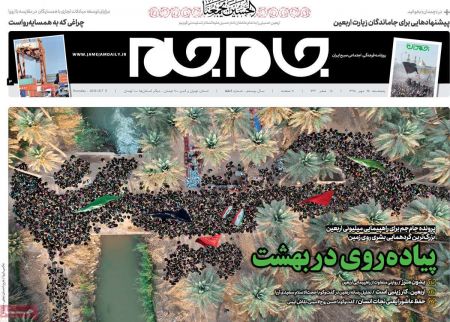 عناوین روزنامه ها 